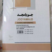 کتاب کار ریاضی پایه هشتم جویا مجد