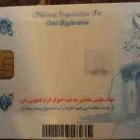 کارت ملی گم کردم