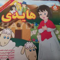 کتاب های داستانی کودکانه دونه ای ۸۰ هزار