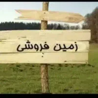 زمین-دو-نبش-لنگک