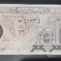 اسکانس پانصد ریالی کلکسیونی
