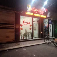 فروش‌ 40متری مغازه تجاری محدوده گرجی