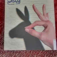 هندسه دهم خیلی سبز