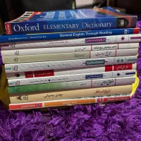 کتب دانشگاهی و کتاب زبان high 2
