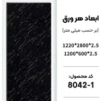 ماربل شیت ماربلشیت