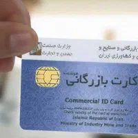 بازرگان