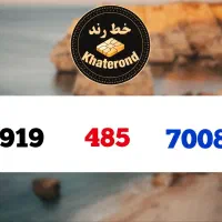 0919.934.9008|سیمکارت|اصفهان, خواجو|دیوار