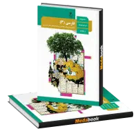 جزوه امتحانی فارسی دوازدهم