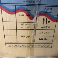 ظرف نگهدارنده غذا