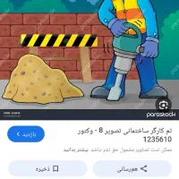 کارگر ساده