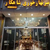 بزرگترین تولید کننده میزهای نهارخوری در مشهد