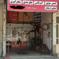 جلوبندی پرایدتنظیم ارتفاع جوش شاسی مکانیکی پولوس پ