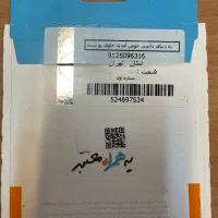 کد ۵ صفر پک 0912.516.72.05