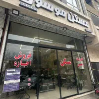 فروش مغازه/ حاشیه زمان/پر رفت و آمد/۳۰متر/