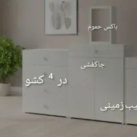 جاکفشی دلاور جاسیب زمینی تعمیرات کابینت اشکاف میز
