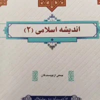 کتاب عمومی دانشگاه