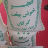 پخش برنج ایرانی..شهر برنج