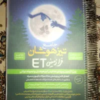 کتاب های کمک آموزشی پایه هشتم،نهم متوسط و پیشرفته