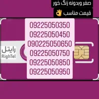 سیمکارت ها رند دوقلو بیلبوردی