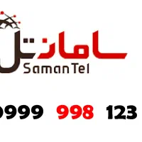 خط رند بیلبوردی ۱-۱۲۳-۹۹۸-۰۹۹۹ سامانتل