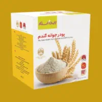 پودر جوانه گندم اصلی ساشه بلند