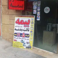 بیمه اقساط۱۱ماهه (ثالث و بدنه ) بدون چک و سفته