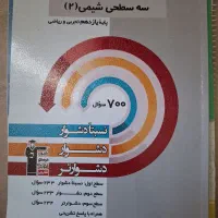 انواع کتاب تست و جزوه نهایی