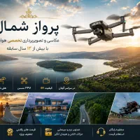 هلی شات/اف پی وی/هلیشات