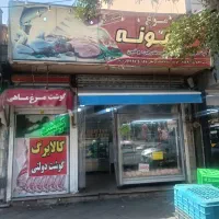 فروش فوری ملک و مغازه تجاری کیانشهر ۸۶متر بر ۵.۵