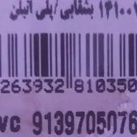 پیدا شده