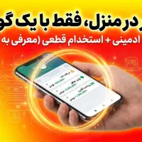 کار در منزل