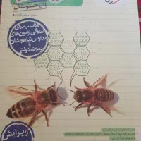 کتاب چهار گزینه‌ای علوم نهم
