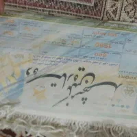 چهار عدد قالی 9 متری با 12 عدد پشتی