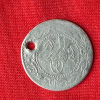 سکه امپراطوری عثمانی ۲۰پاره