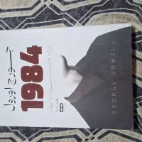 کتاب ۱۹۸۴