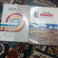 کتاب کمک درسی نهم علوم و ریاضی و عربی