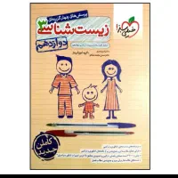 کتاب تست