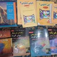 کتاب شیمی مورتیمر و فیزیک هالیدی
