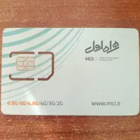سیم‌کارت دایمی 09113689848