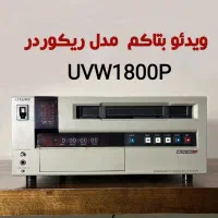 ویدئو بتاکم مدل ریکوردر uvw1800p
