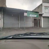 فروش خانه تجاری مسکونی