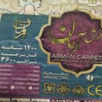 فرش|فرش|کازرون, |دیوار