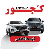 ثبتنام X22 / X33 / X55 شرکتی