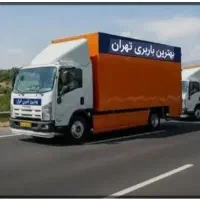 اتوبارباربری افغان شهرری دولت اباد نازی ابادساید