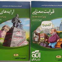 کتاب کمک آموزشی