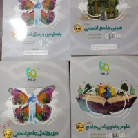 فروش  چند کتاب کنکوری   عربی و  دین و زندگی   جامع