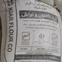 آره کیار