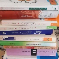 کتاب‌های دانشگاه فرهنگیان و علوم تربیتی