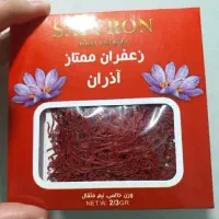 زعفران ممتاز آذران به قیمت خرید