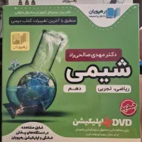 DVD های رهپویان کنکور
